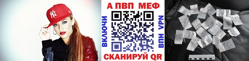 Купить где  Куса  Alpha PVP Crystall 