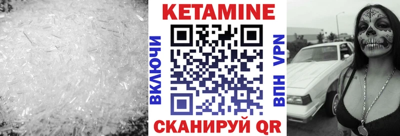 Купить где  Куса  КЕТАМИН VHQ 