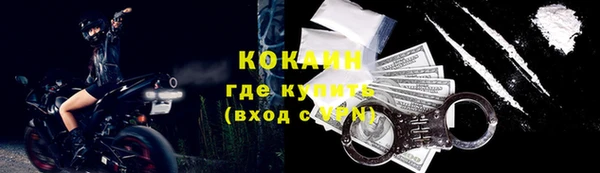 кокаин премиум Краснослободск