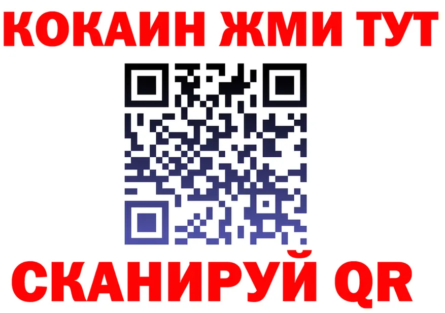ГАШ Ice-O-Lator ссылки маркетплейс blacksprut Куса