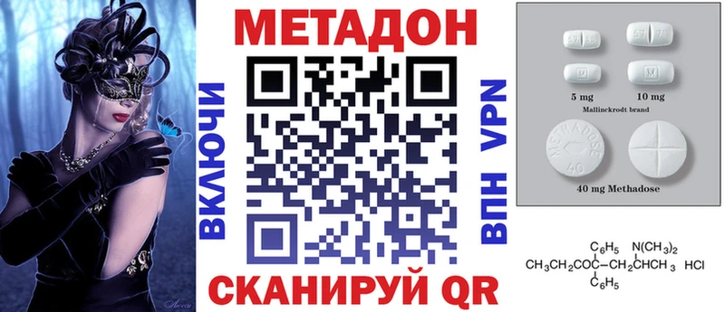 Купить закладки  Куса  Метадон methadone 